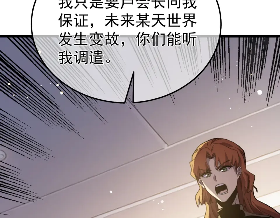 第141话 比武大会 第140页
