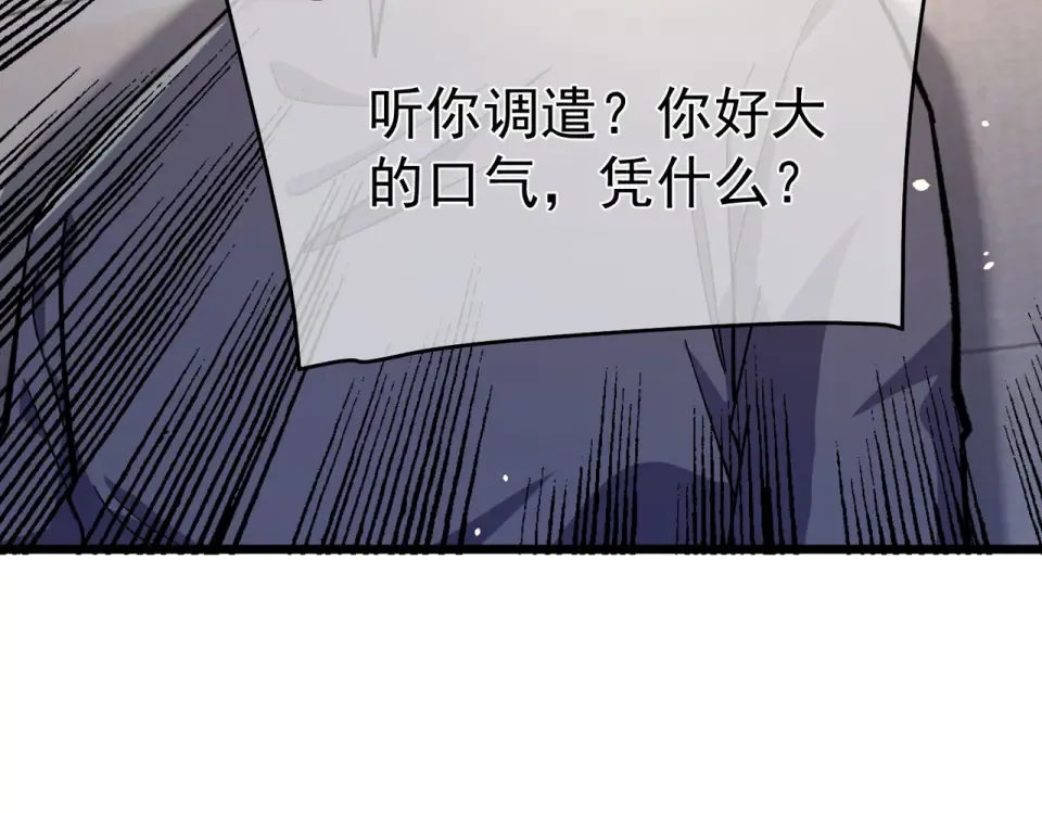 第141话 比武大会 第142页