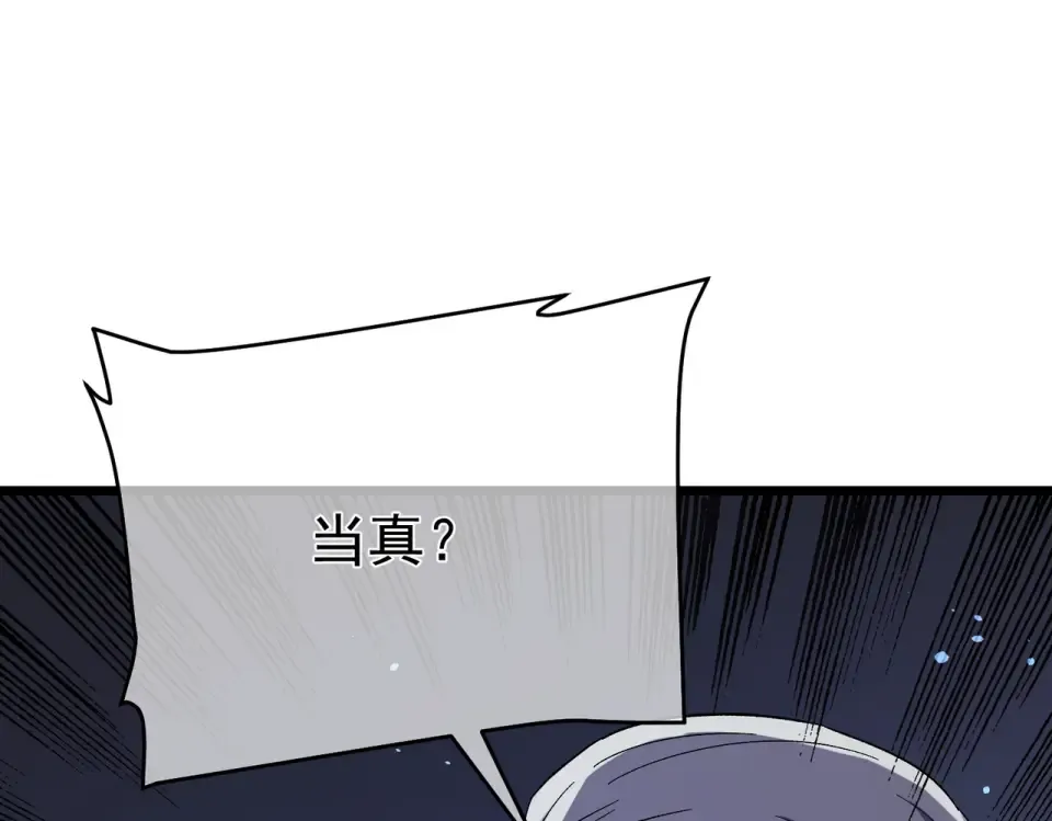 第141话 比武大会 第149页