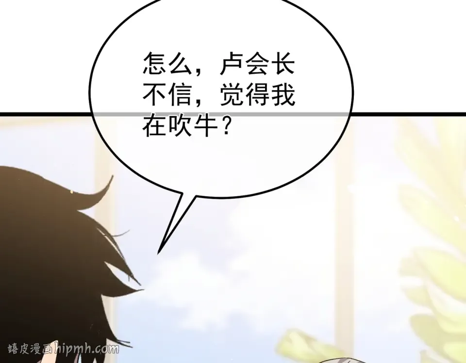 第141话 比武大会 第152页