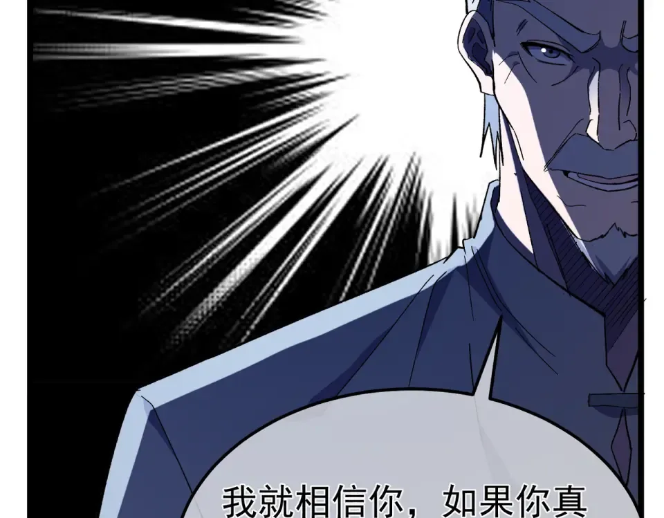 第141话 比武大会 第156页