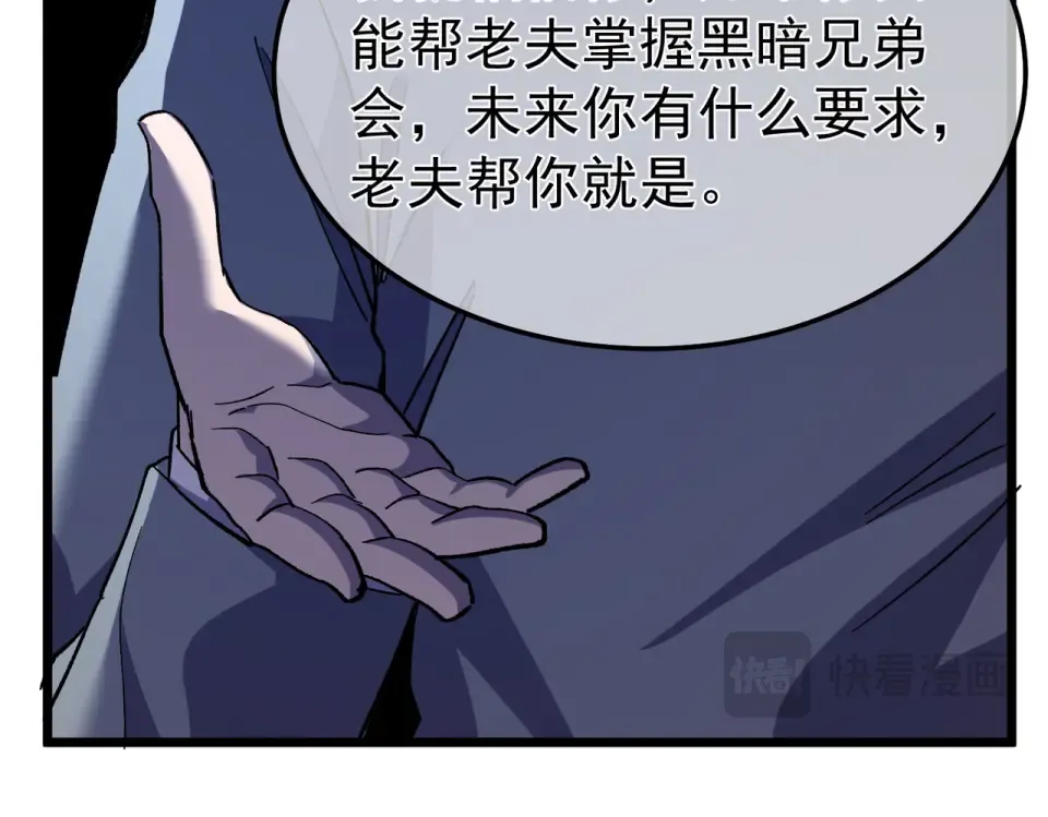 第141话 比武大会 第157页