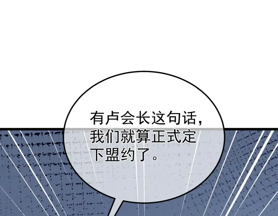 第141话 比武大会 第158页