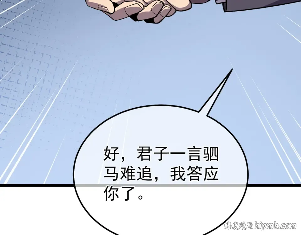 第141话 比武大会 第160页