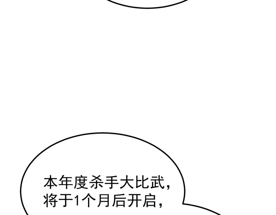 第141话 比武大会 第161页