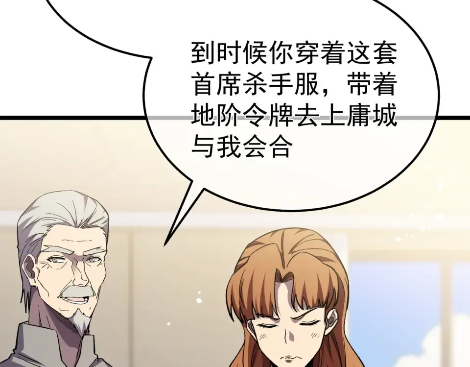 第141话 比武大会 第162页
