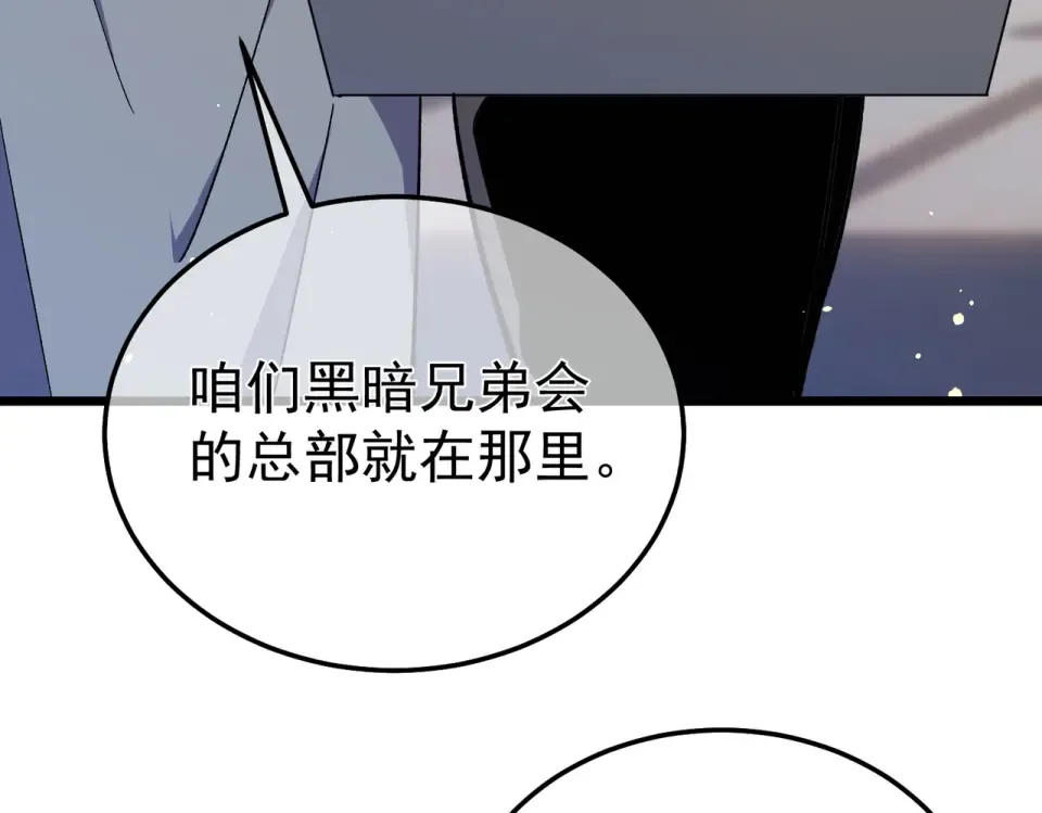 第141话 比武大会 第164页