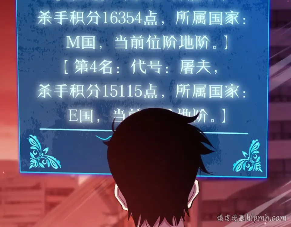 第141话 比武大会 第16页