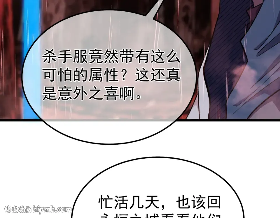 第141话 比武大会 第176页