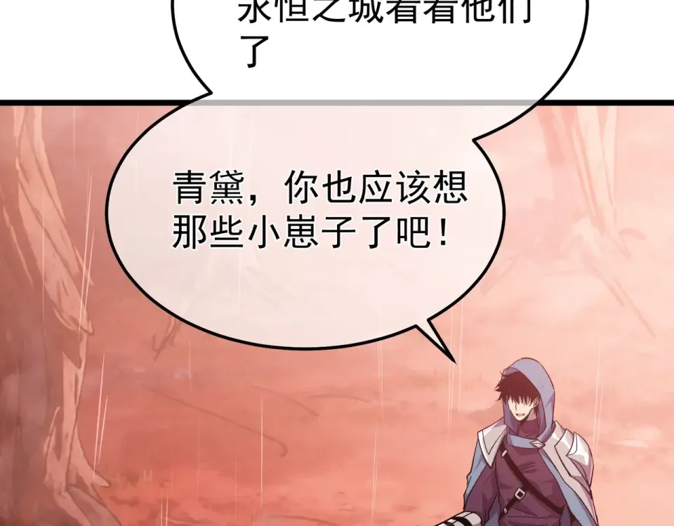 第141话 比武大会 第177页
