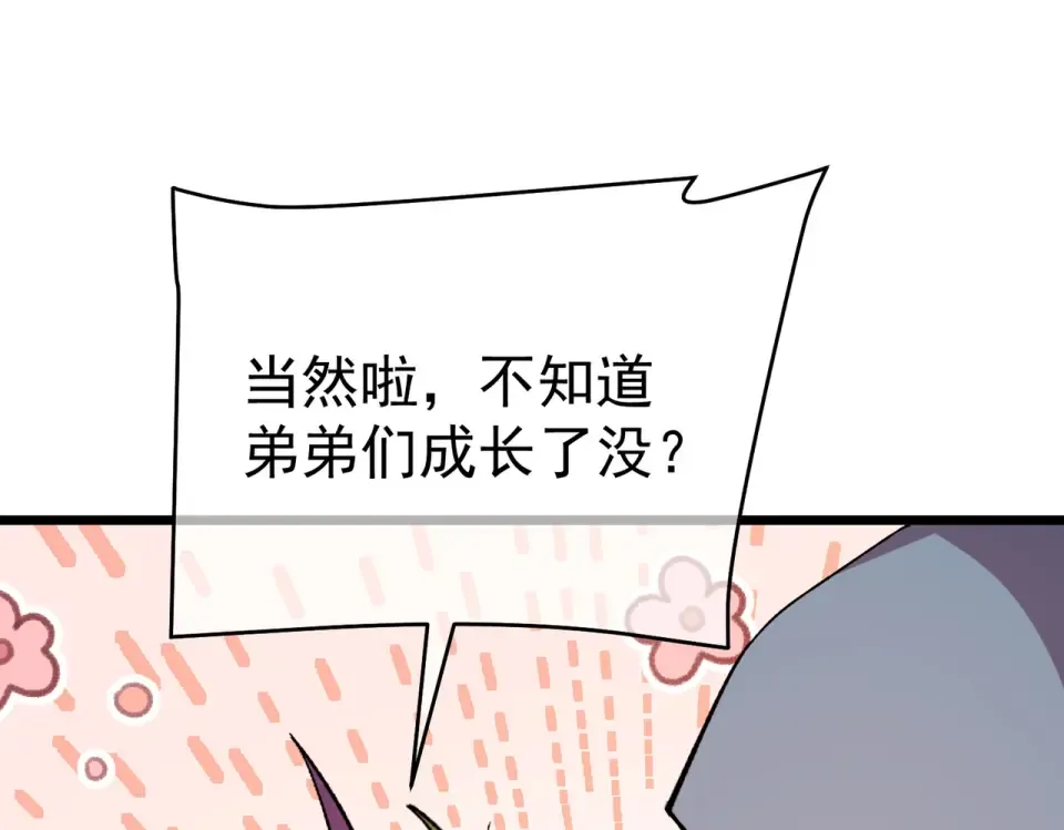 第141话 比武大会 第180页