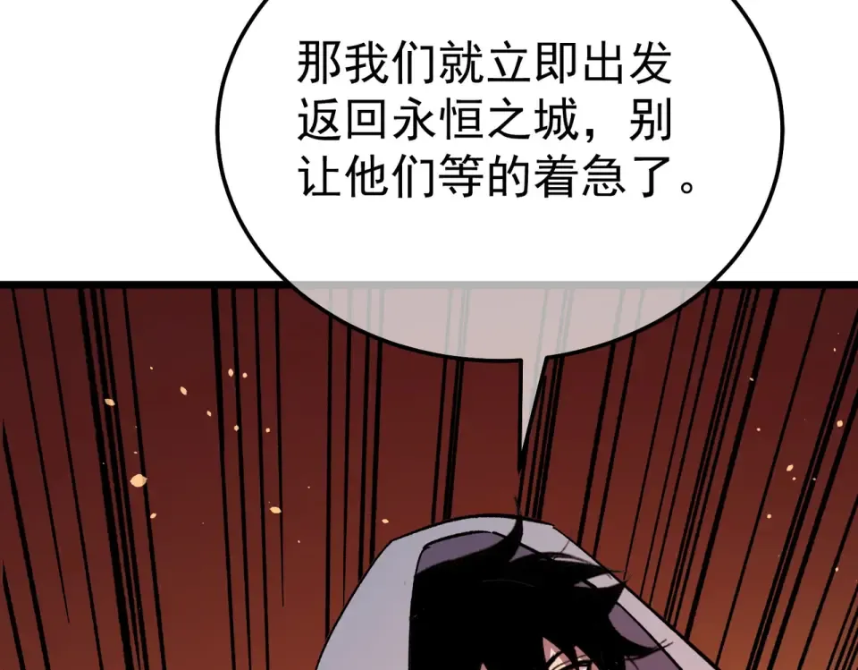第141话 比武大会 第183页