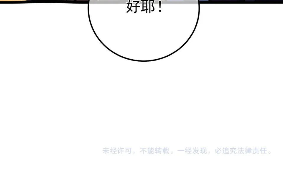 第141话 比武大会 第186页