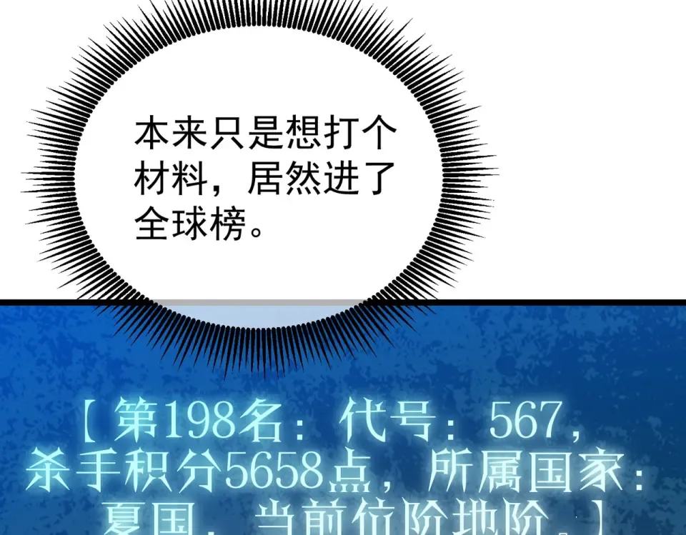第141话 比武大会 第18页
