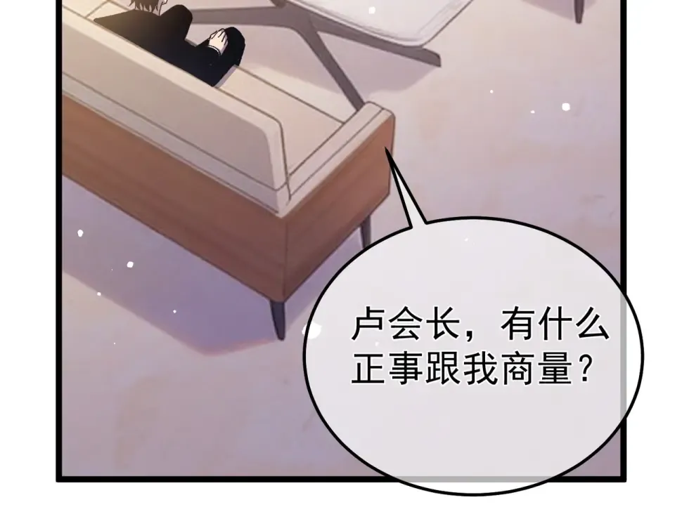 第141话 比武大会 第100页
