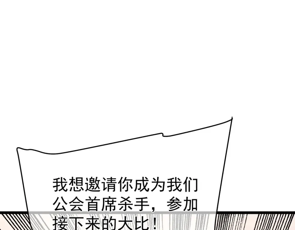第141话 比武大会 第101页