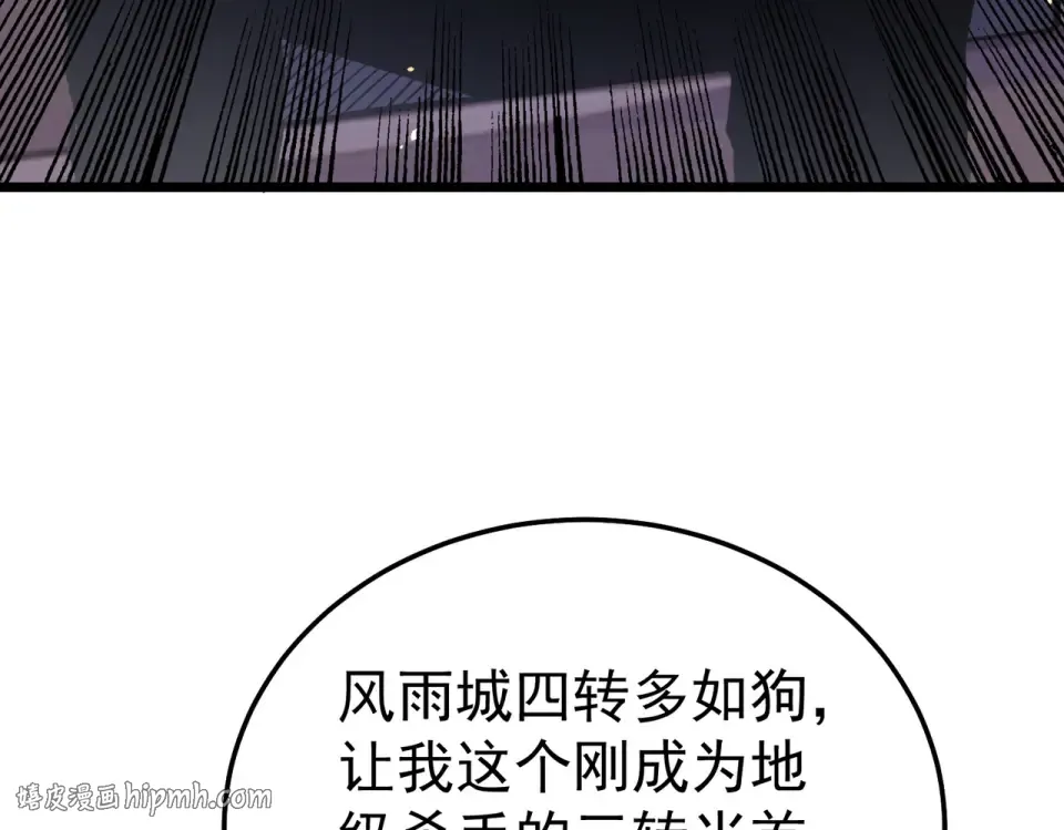 第141话 比武大会 第104页