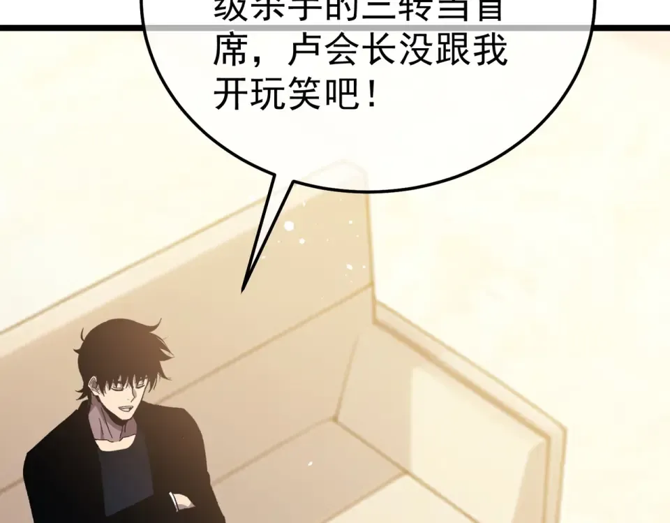 第141话 比武大会 第105页