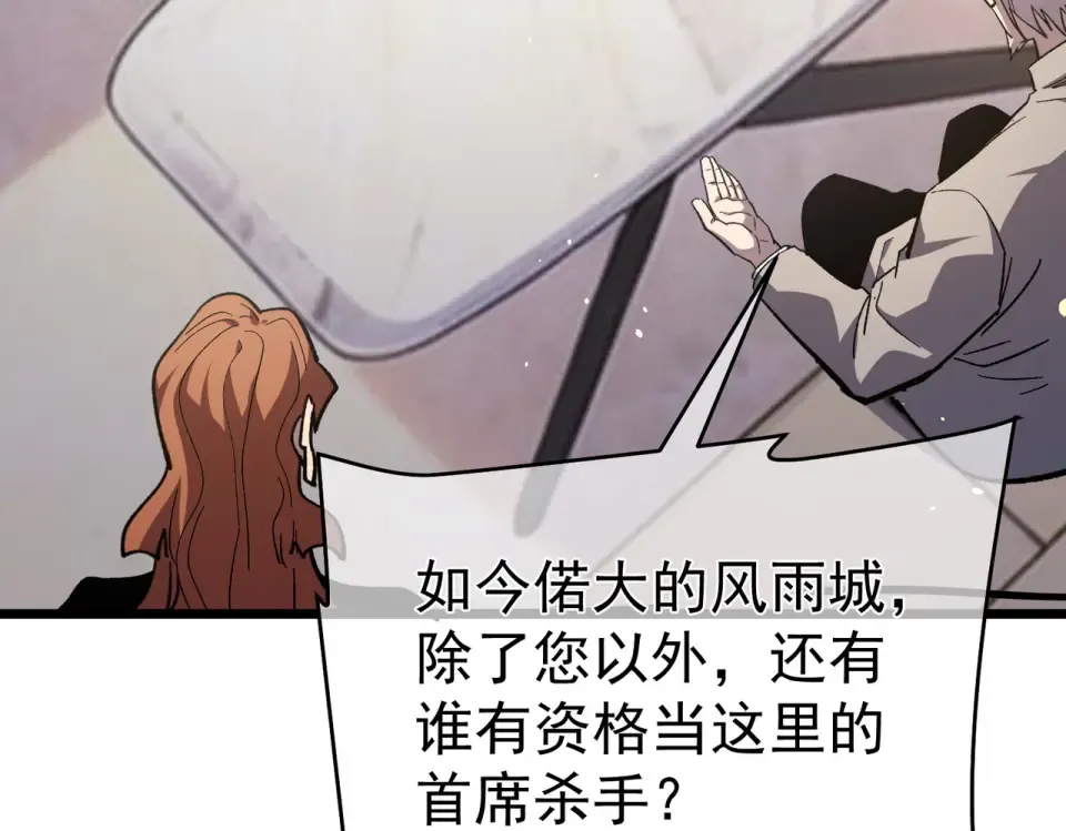 第141话 比武大会 第107页