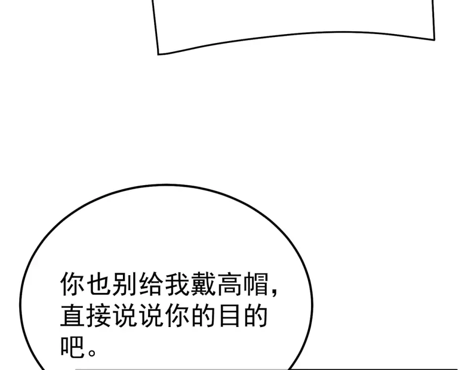 第141话 比武大会 第108页