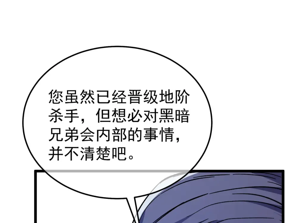 第141话 比武大会 第113页