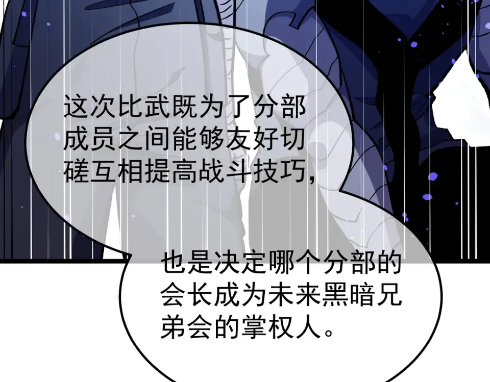 第141话 比武大会 第119页