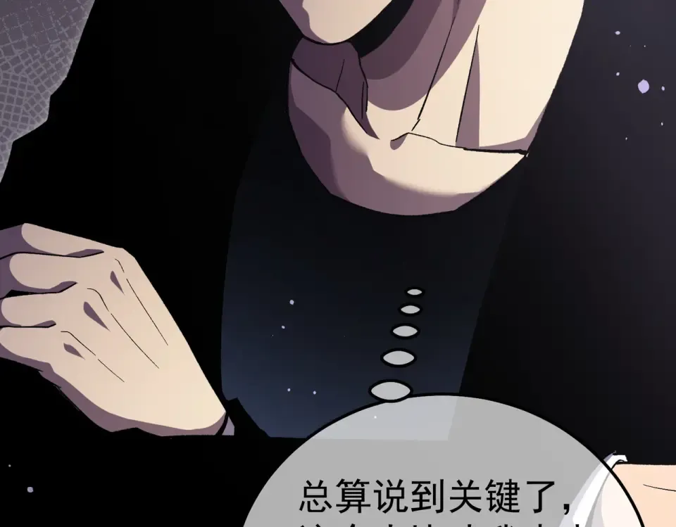 第141话 比武大会 第122页
