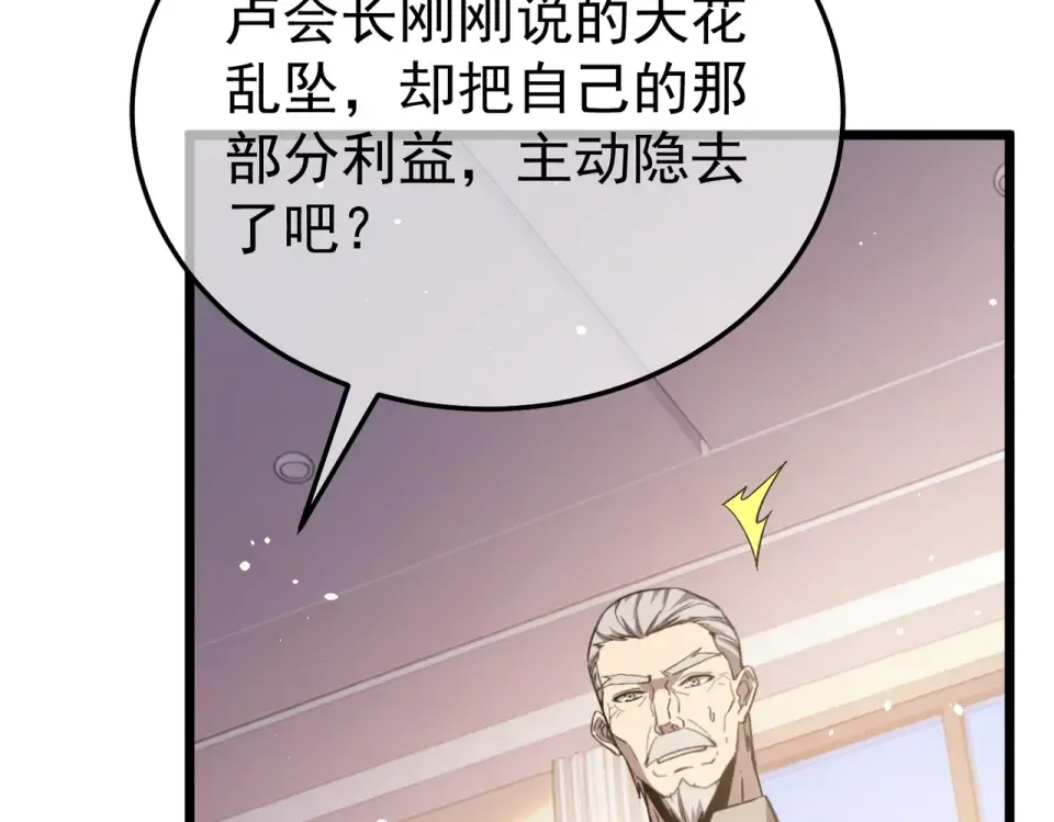 第141话 比武大会 第124页