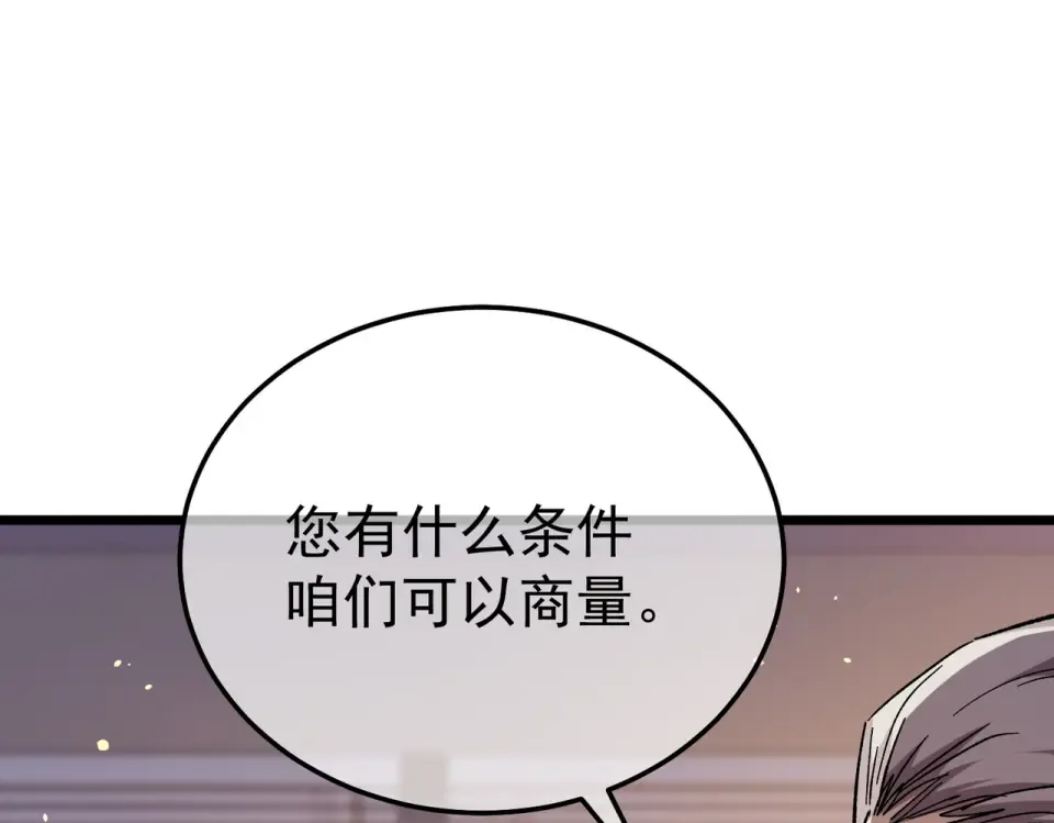 第141话 比武大会 第126页