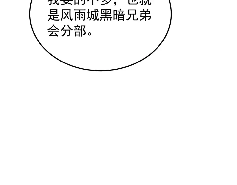 第141话 比武大会 第129页