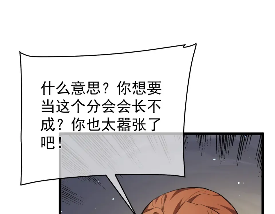 第141话 比武大会 第131页