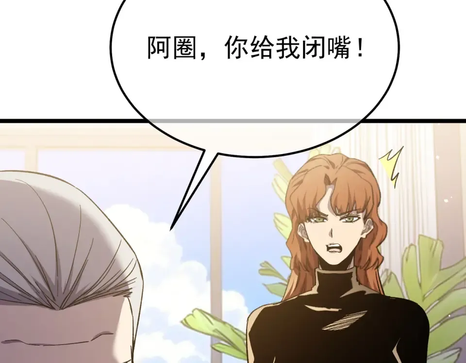 第141话 比武大会 第134页