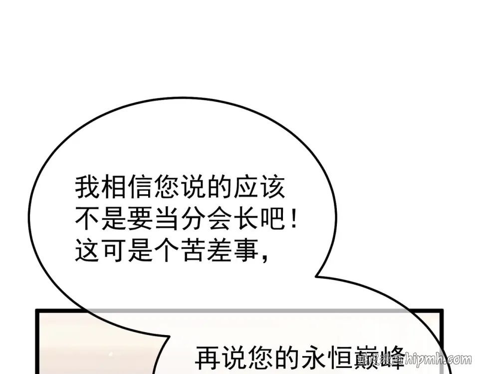 第141话 比武大会 第136页