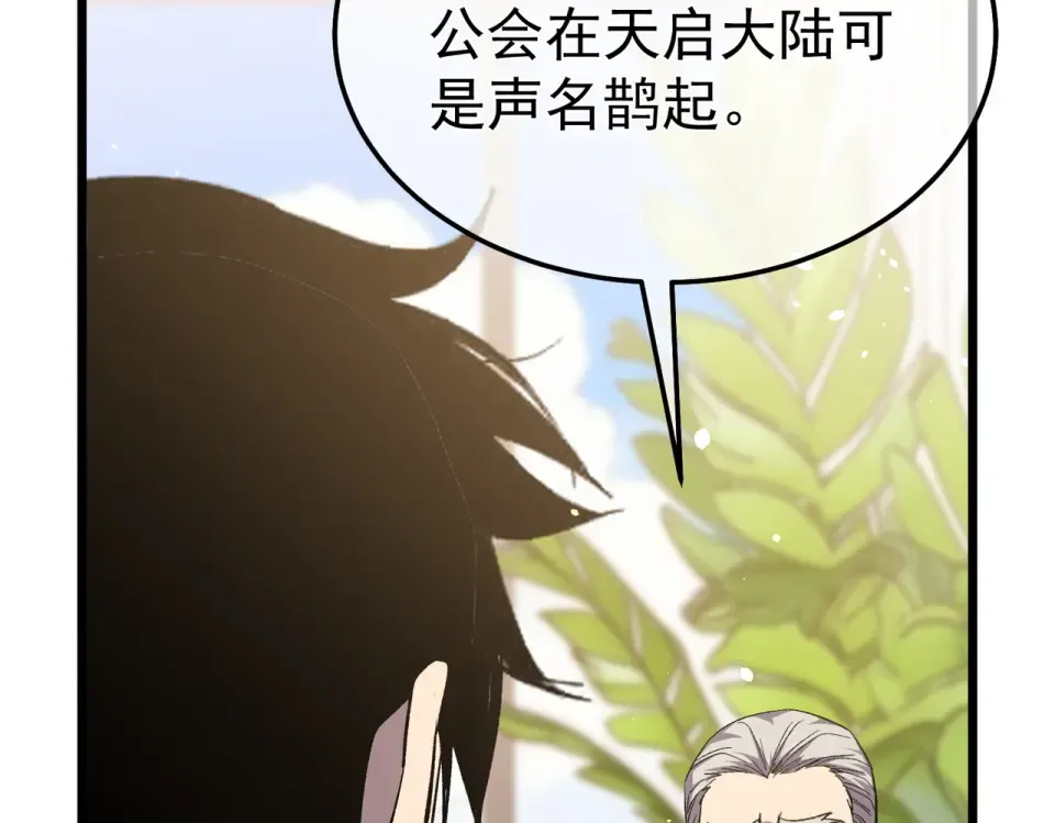 第141话 比武大会 第137页