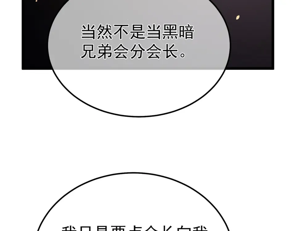 第141话 比武大会 第139页