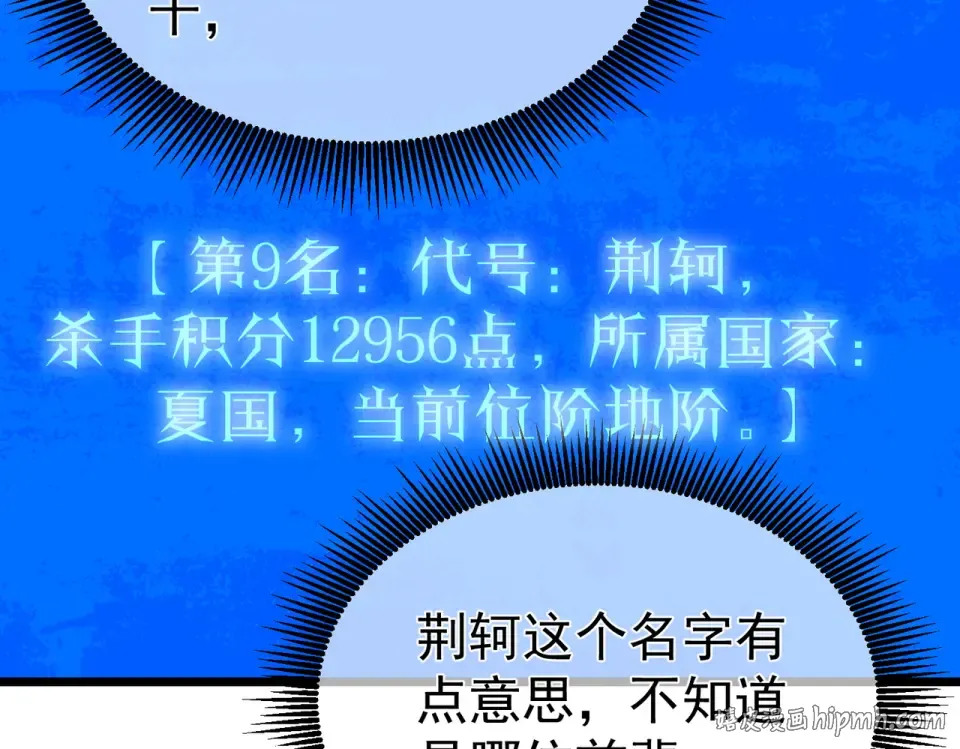 第141话 比武大会 第24页