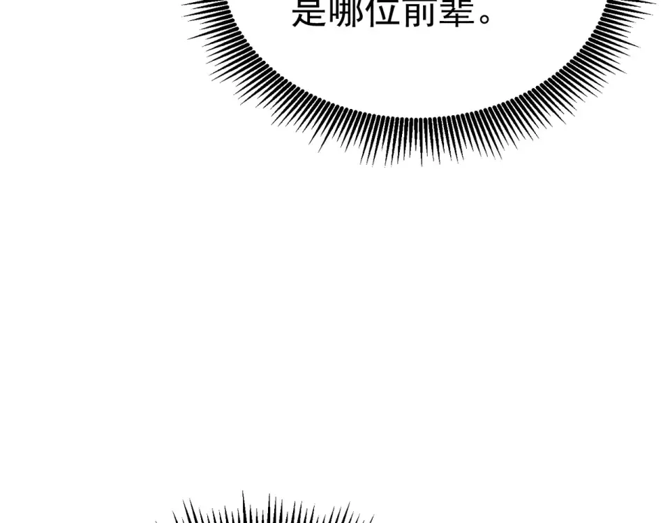 第141话 比武大会 第25页