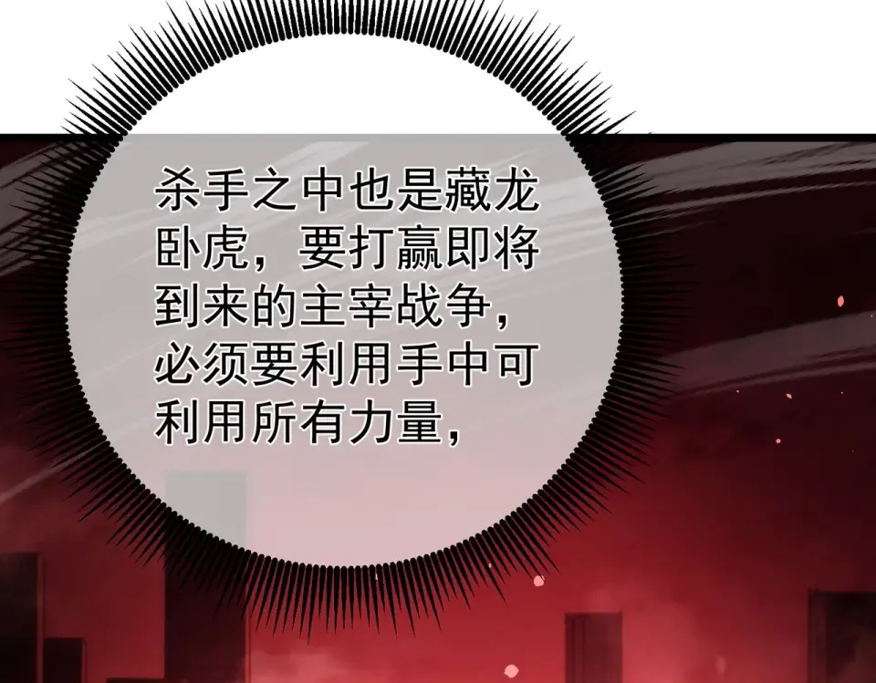 第141话 比武大会 第26页