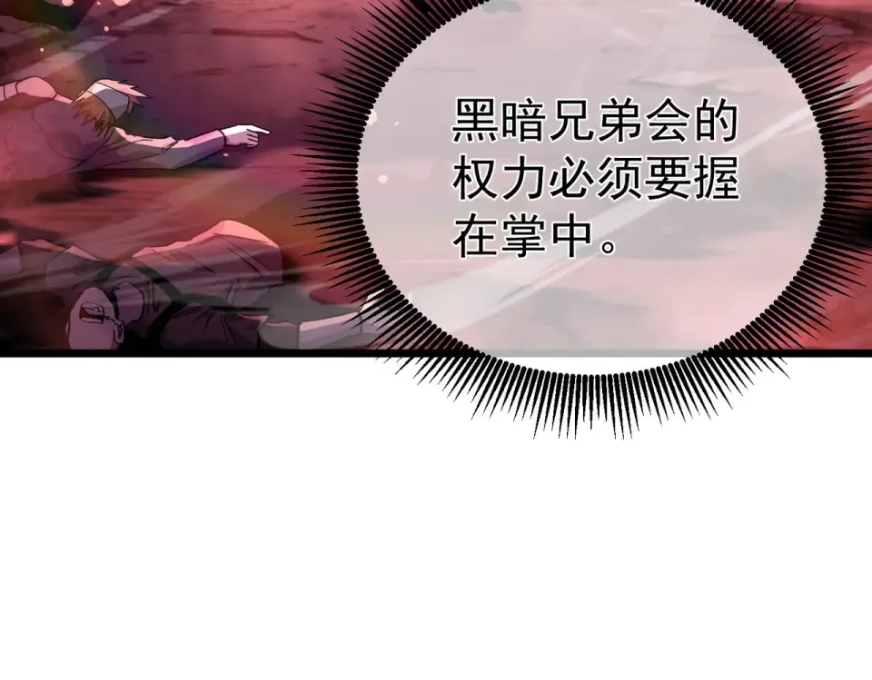 第141话 比武大会 第28页