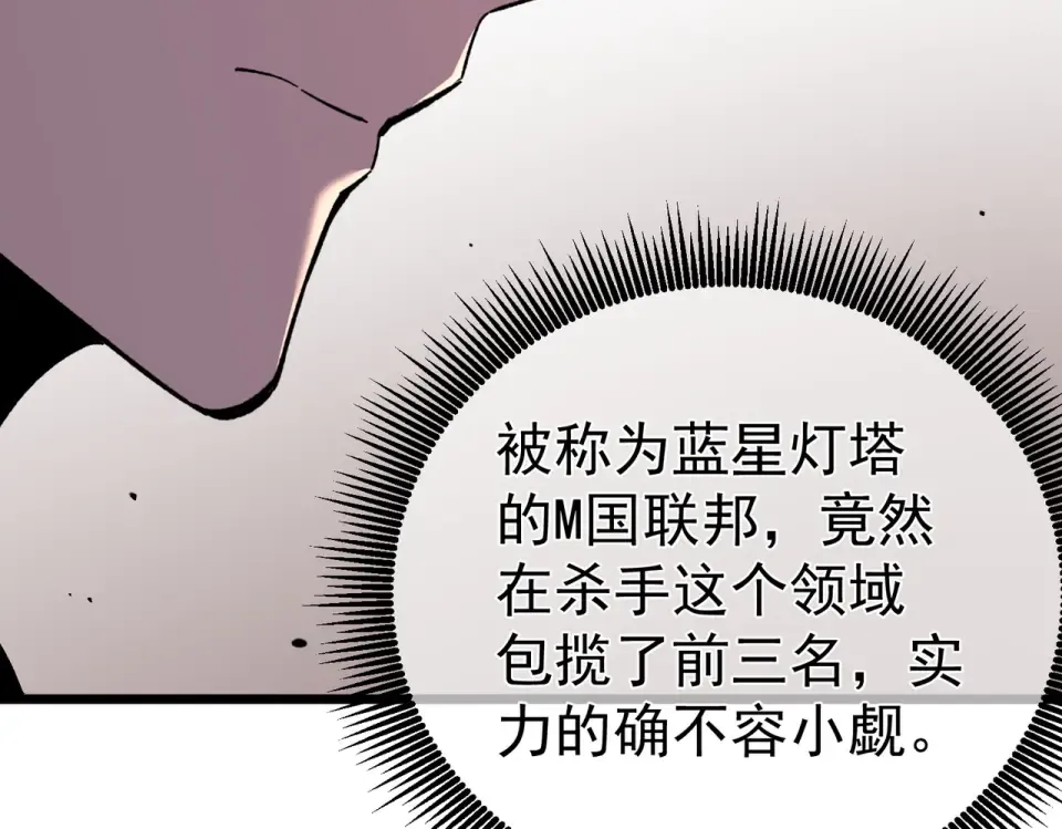 第141话 比武大会 第21页