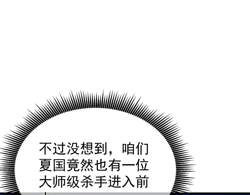 第141话 比武大会 第23页