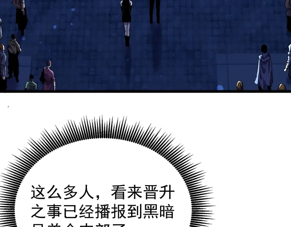 第141话 比武大会 第36页