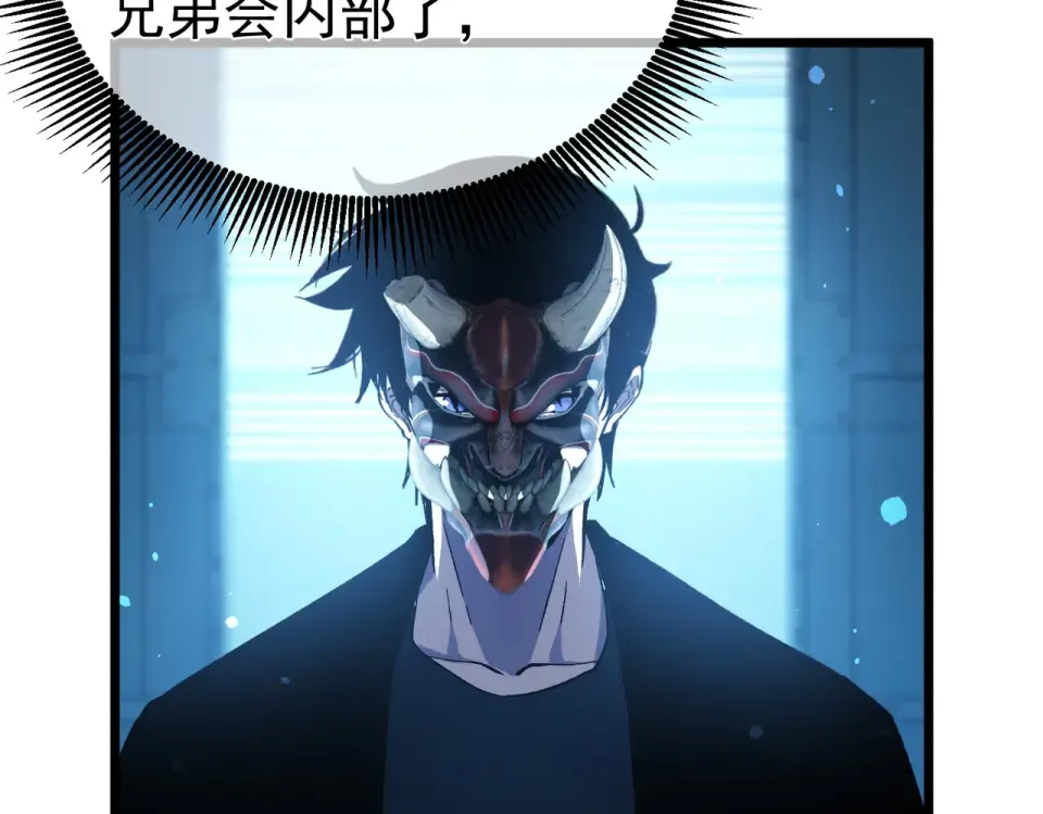 第141话 比武大会 第37页