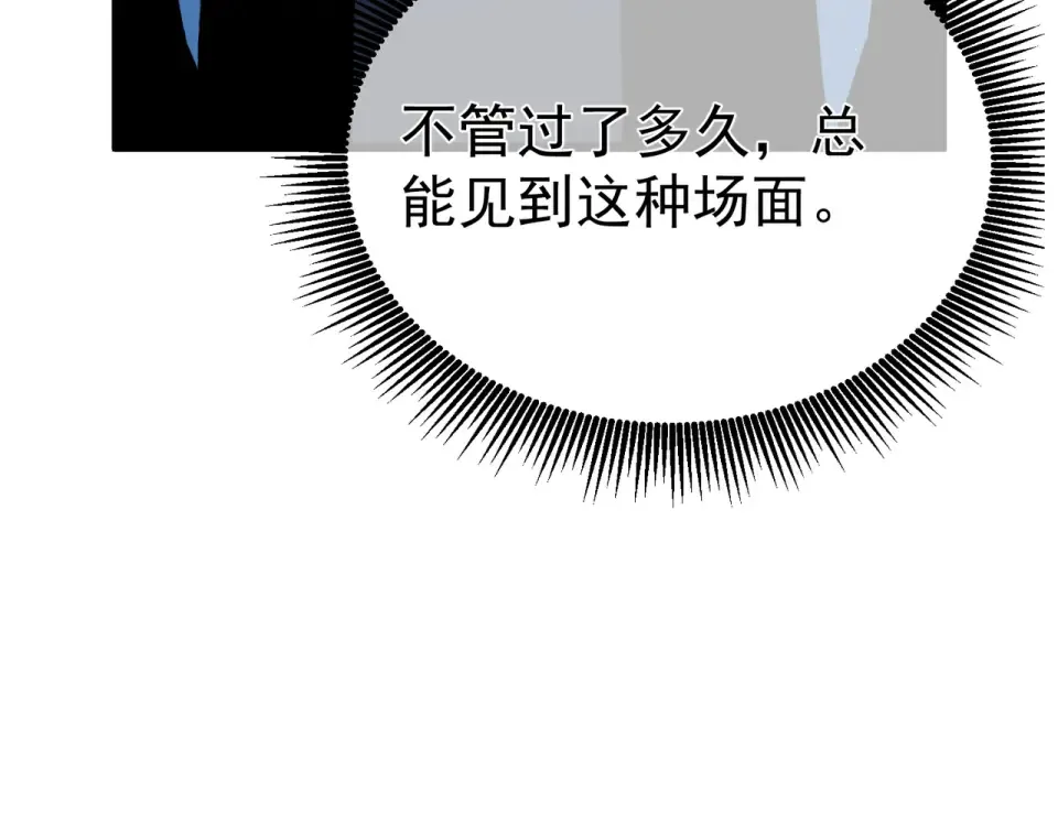 第141话 比武大会 第39页