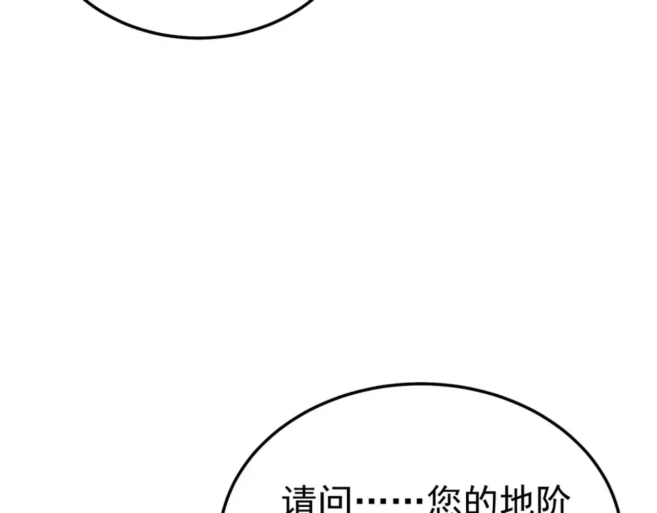 第141话 比武大会 第44页