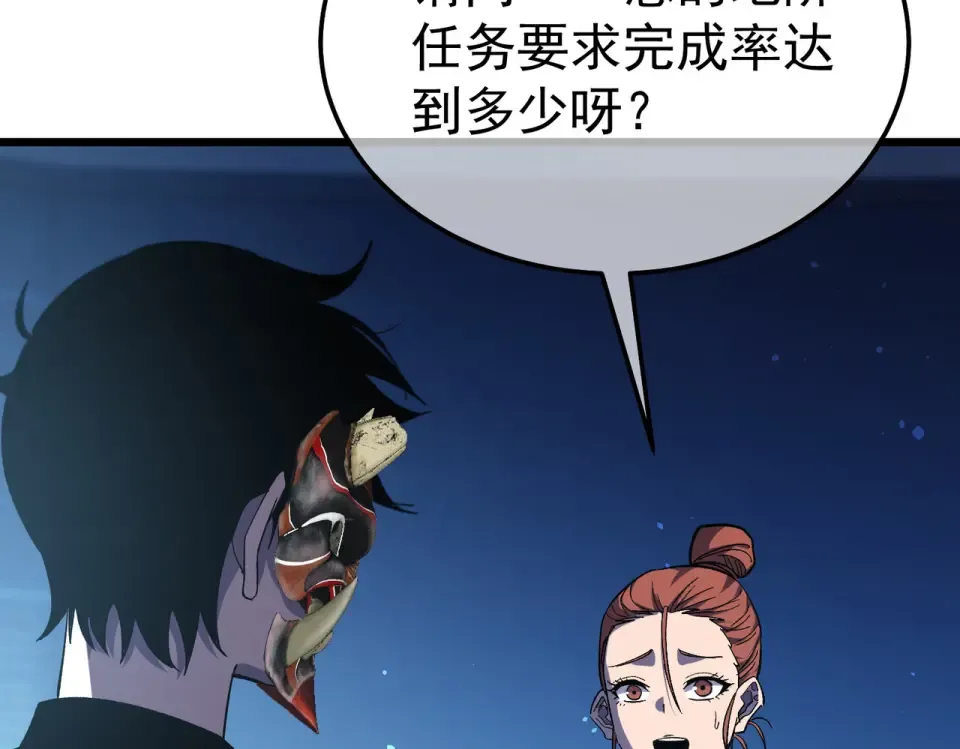 第141话 比武大会 第45页