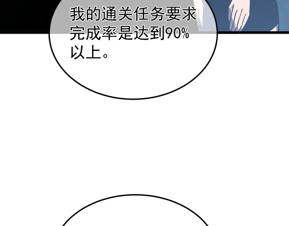 第141话 比武大会 第47页