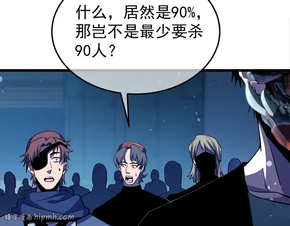 第141话 比武大会 第48页