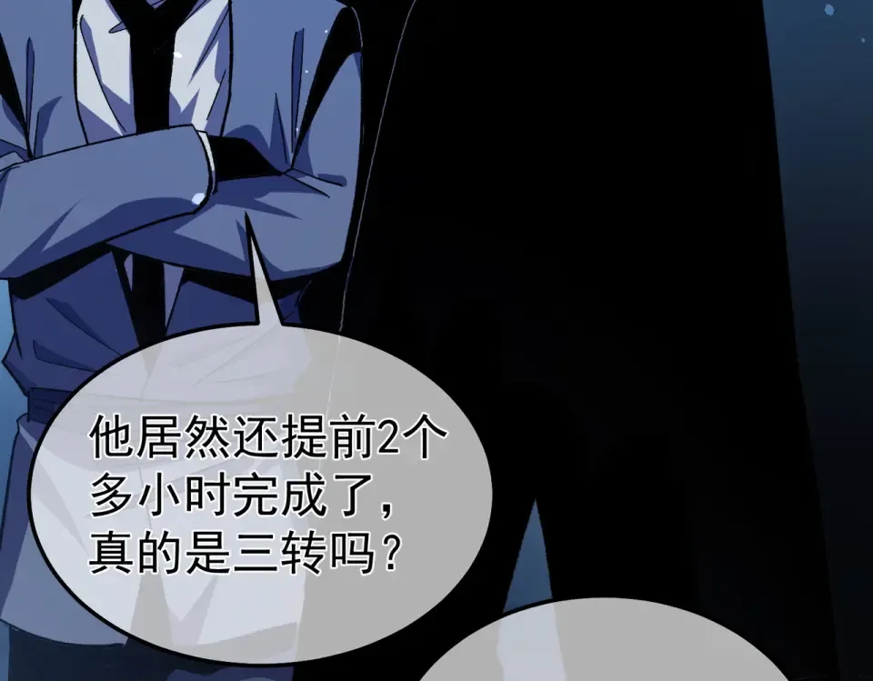 第141话 比武大会 第49页
