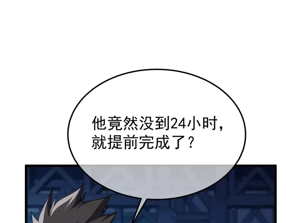 第141话 比武大会 第41页